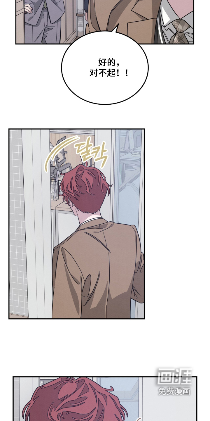 借住的星光漫画-图19