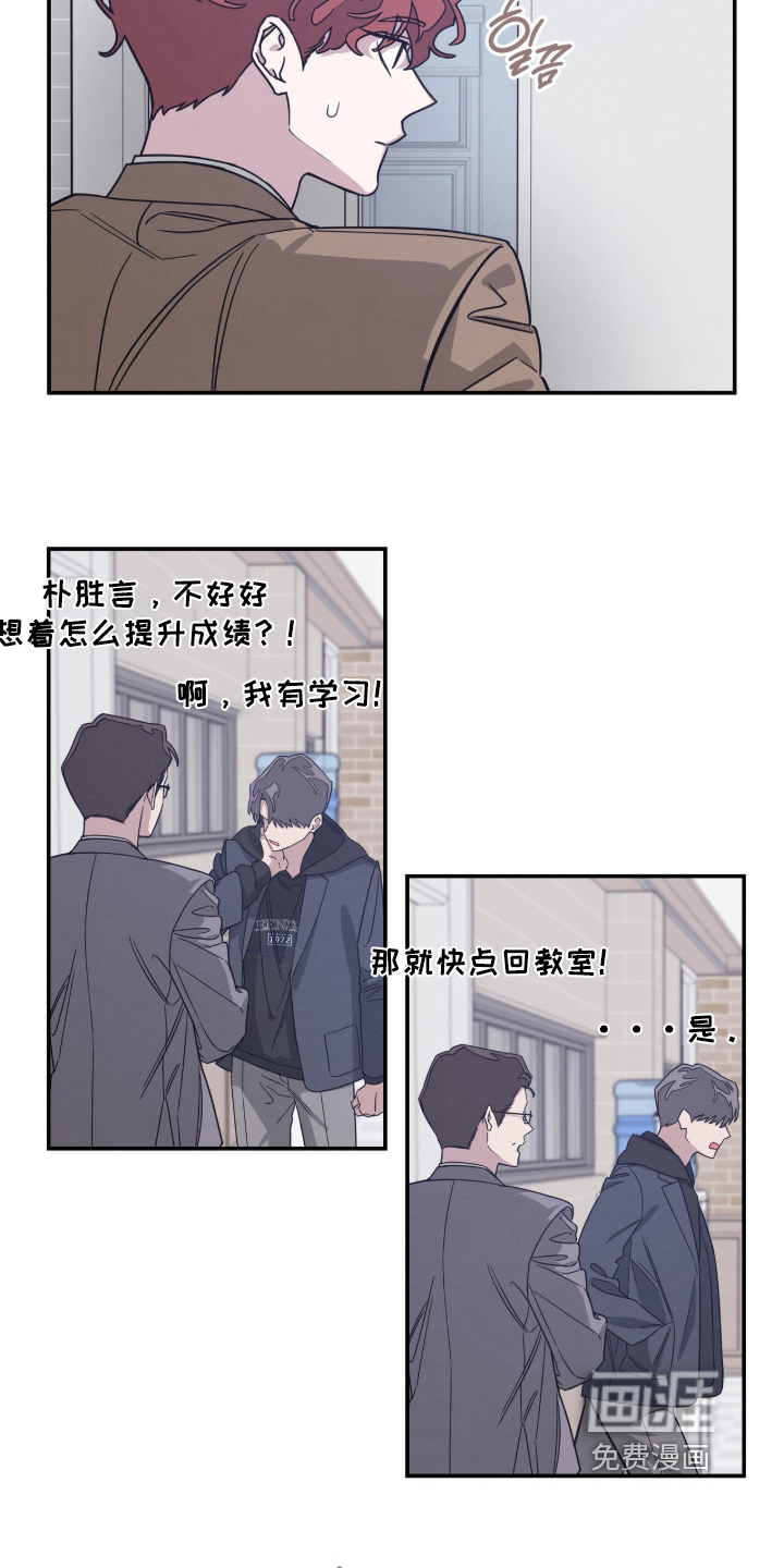 借住的星光漫画-图20