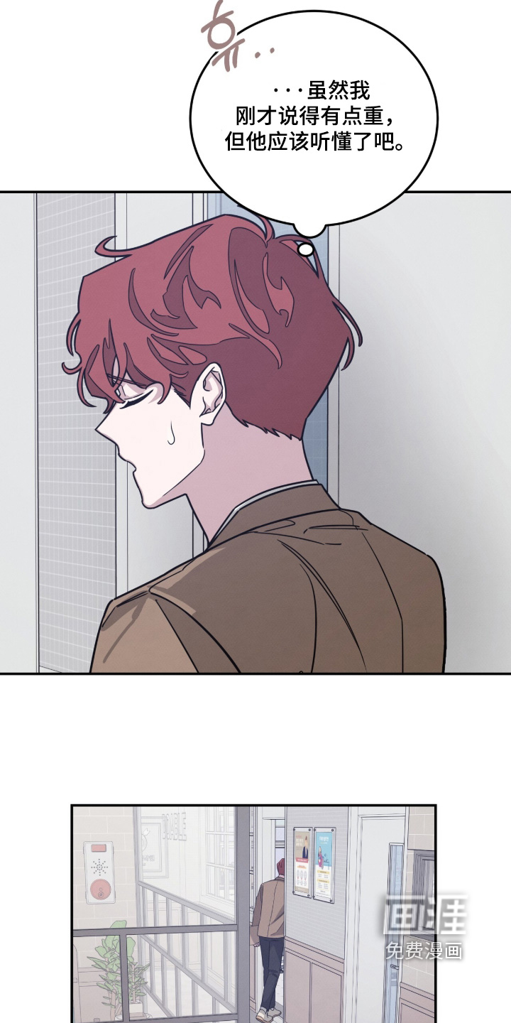 借住的星光漫画-图21