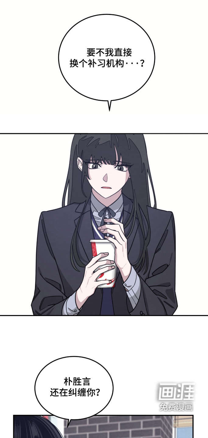 借住的星光第31话第1页