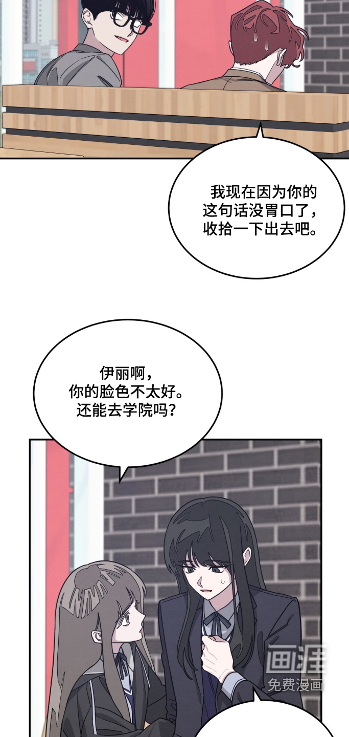 借住的星光漫画-图5