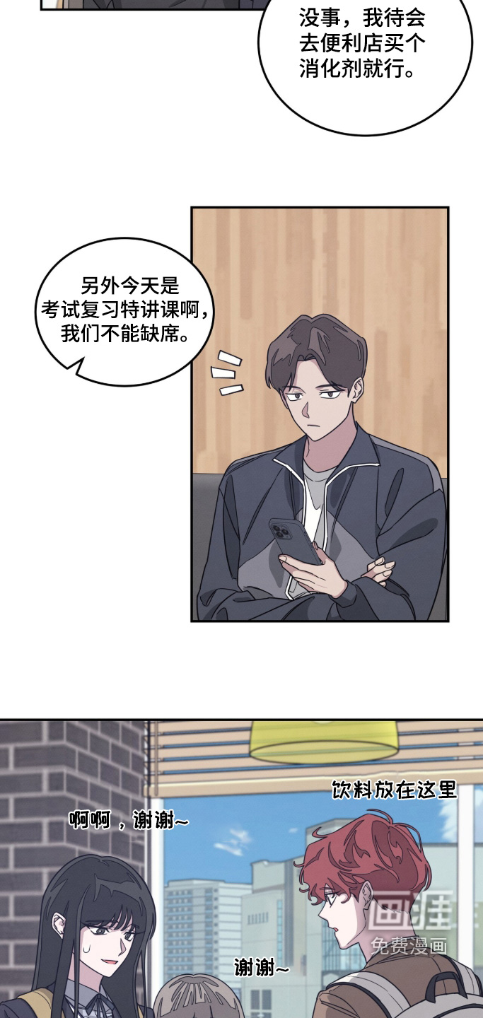 借住的星光漫画-图6