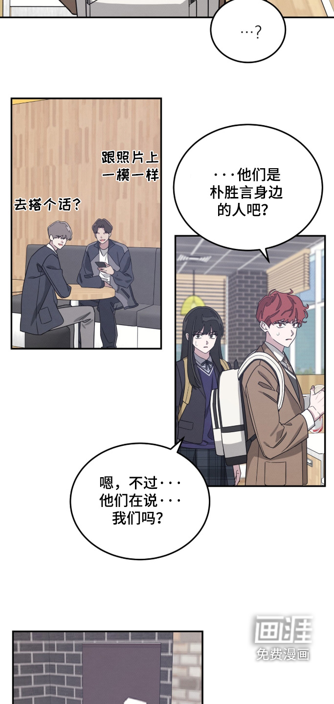 借住的星光漫画-图9