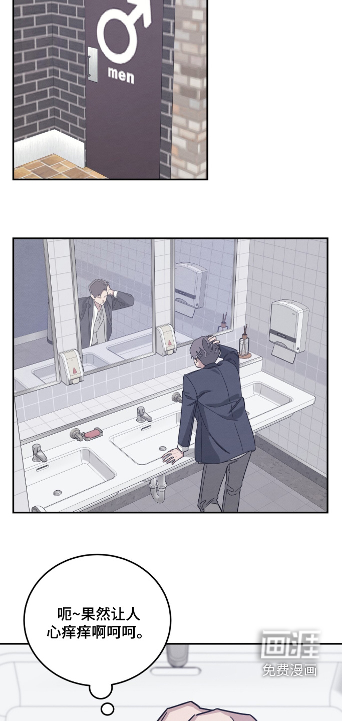 借住的星光漫画-图10