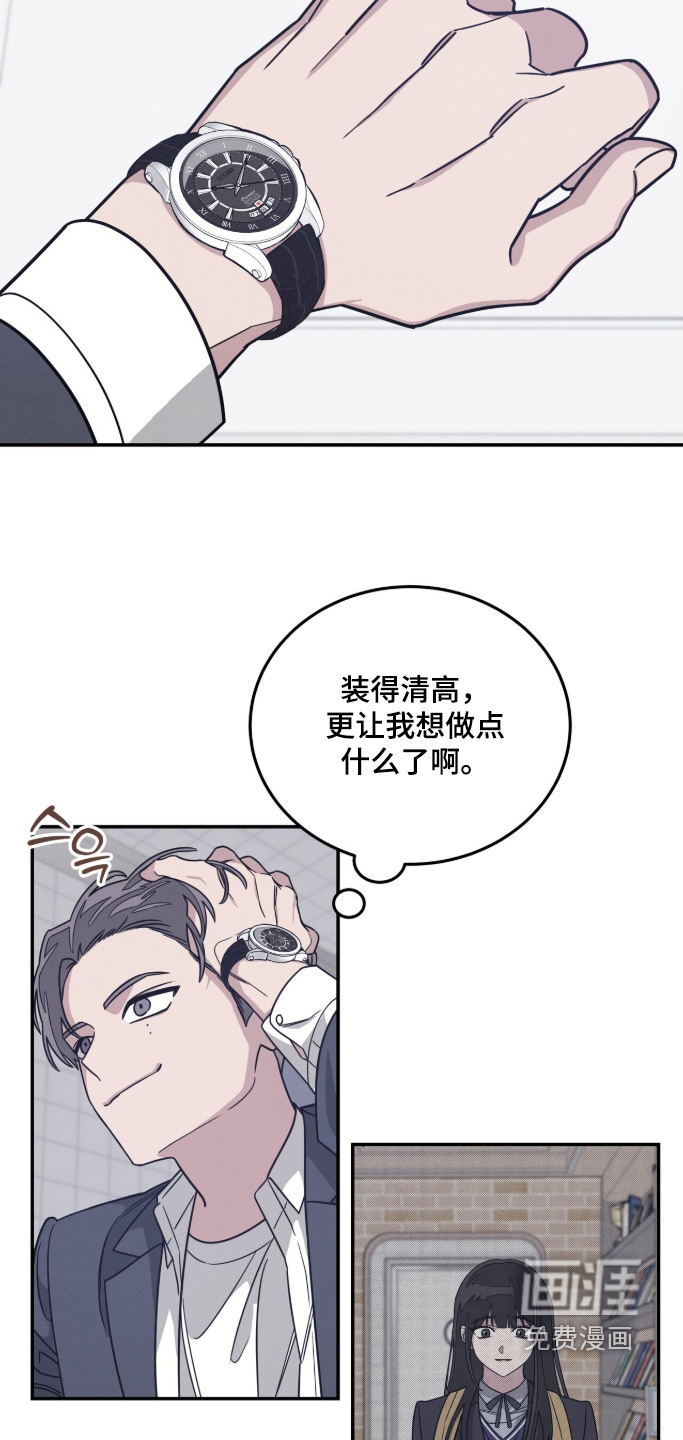 借住的星光漫画-图11