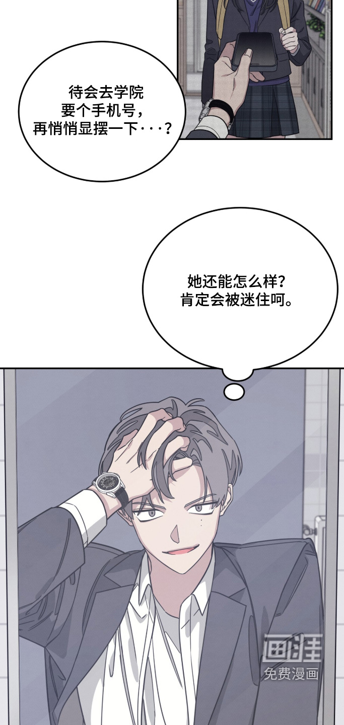 借住的星光漫画-图12