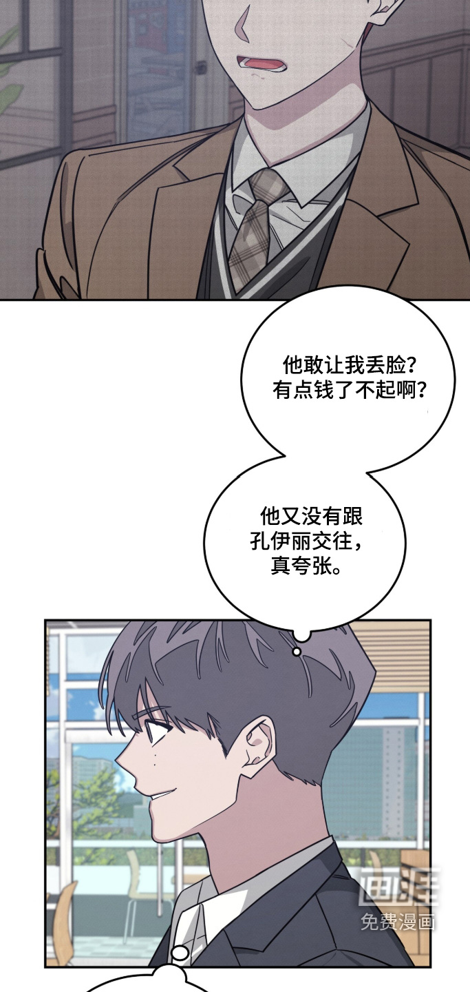 借住的星光漫画-图14