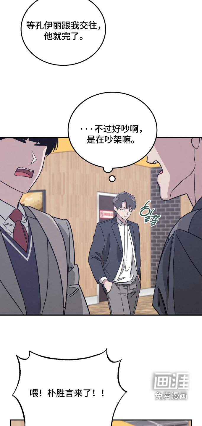 借住的星光漫画-图15