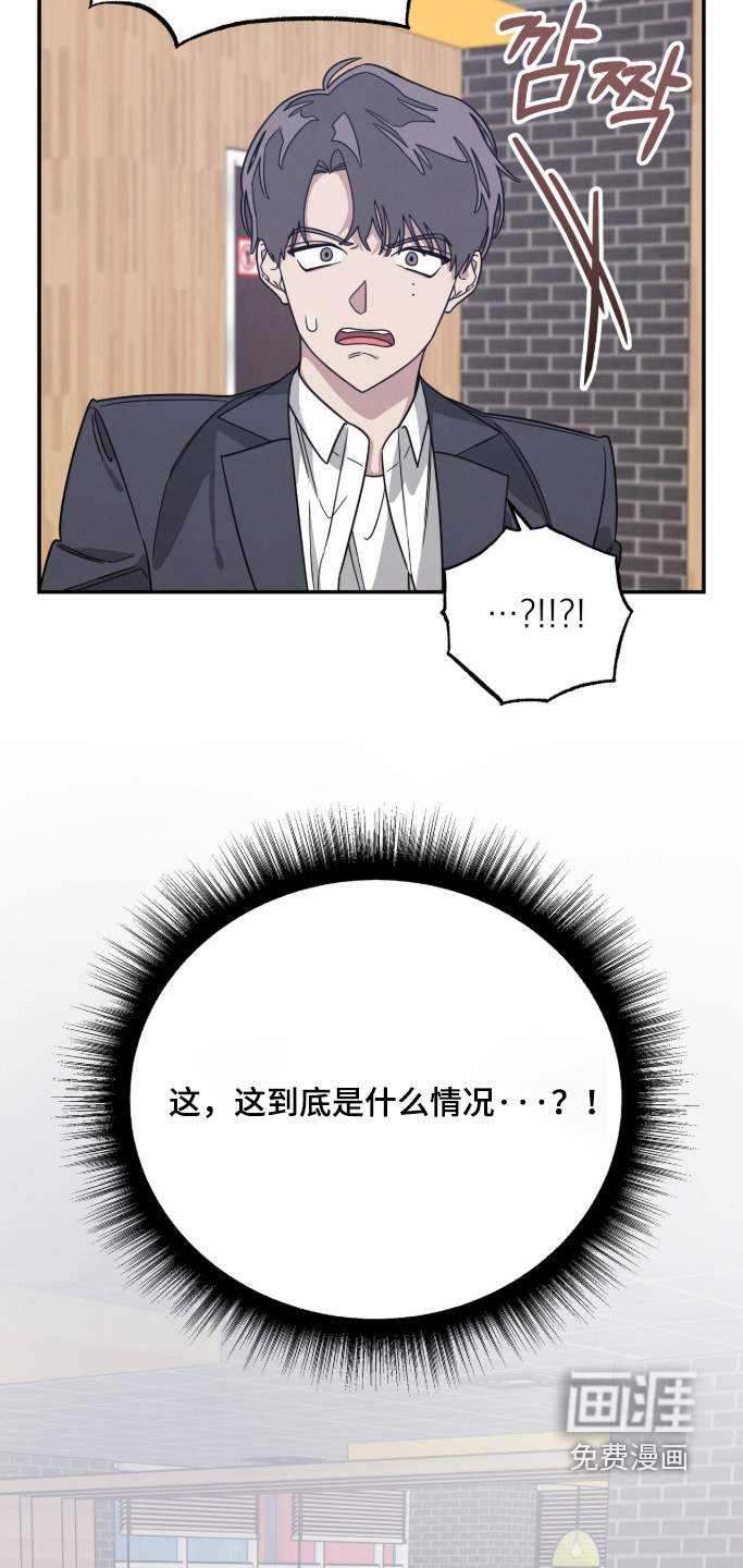 借住的星光漫画-图16