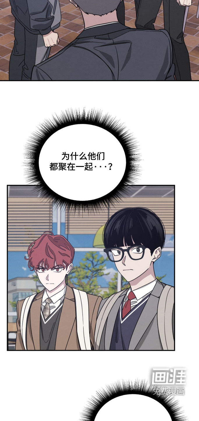 借住的星光漫画-图18