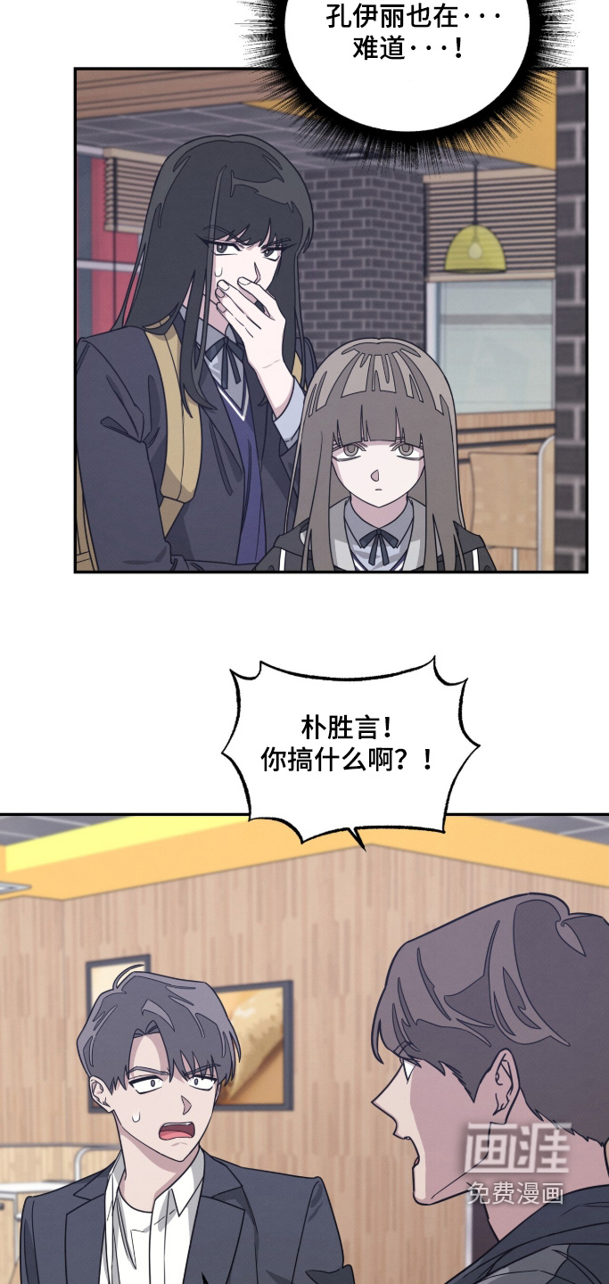 借住的星光漫画-图19