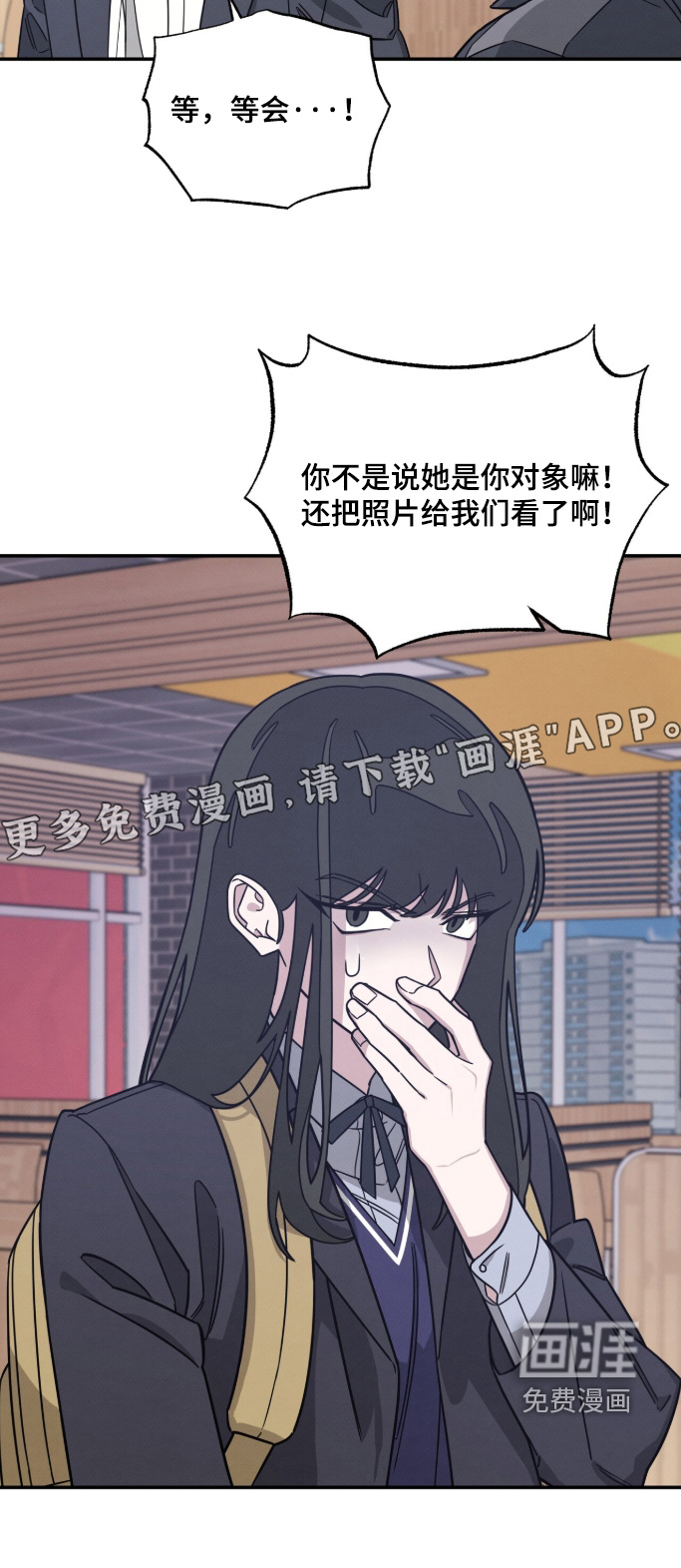 借住的星光漫画-图20