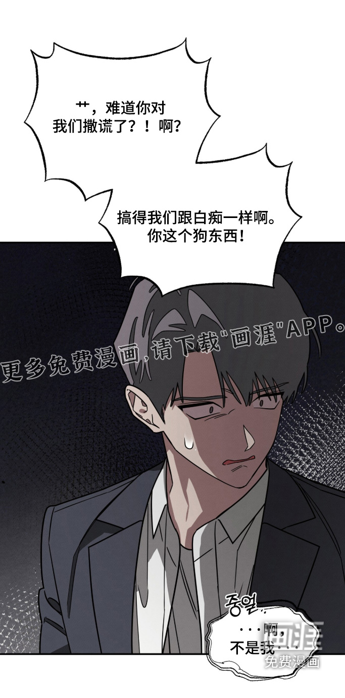 借住的星光第32话第1页