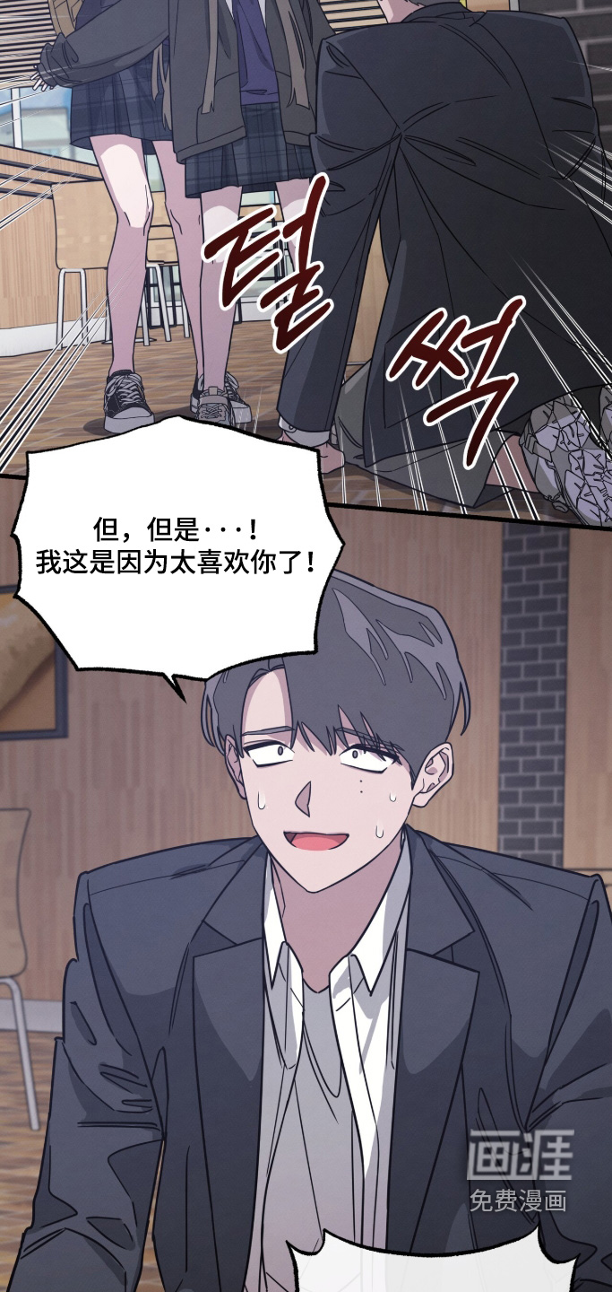 借住的星光漫画-图4