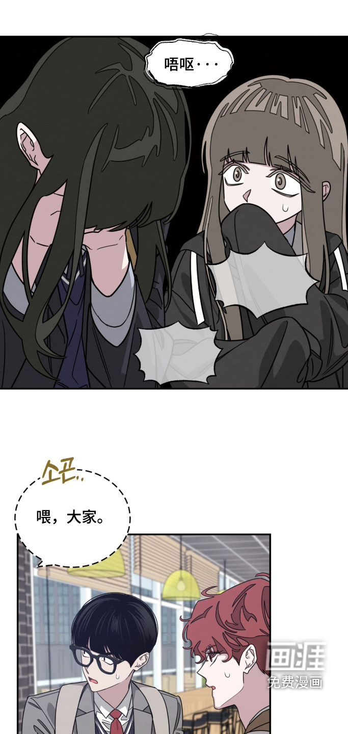 借住的星光漫画-图6