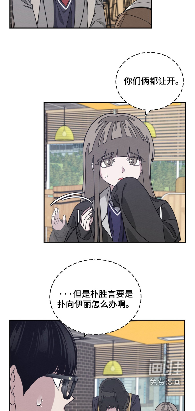 借住的星光漫画-图7