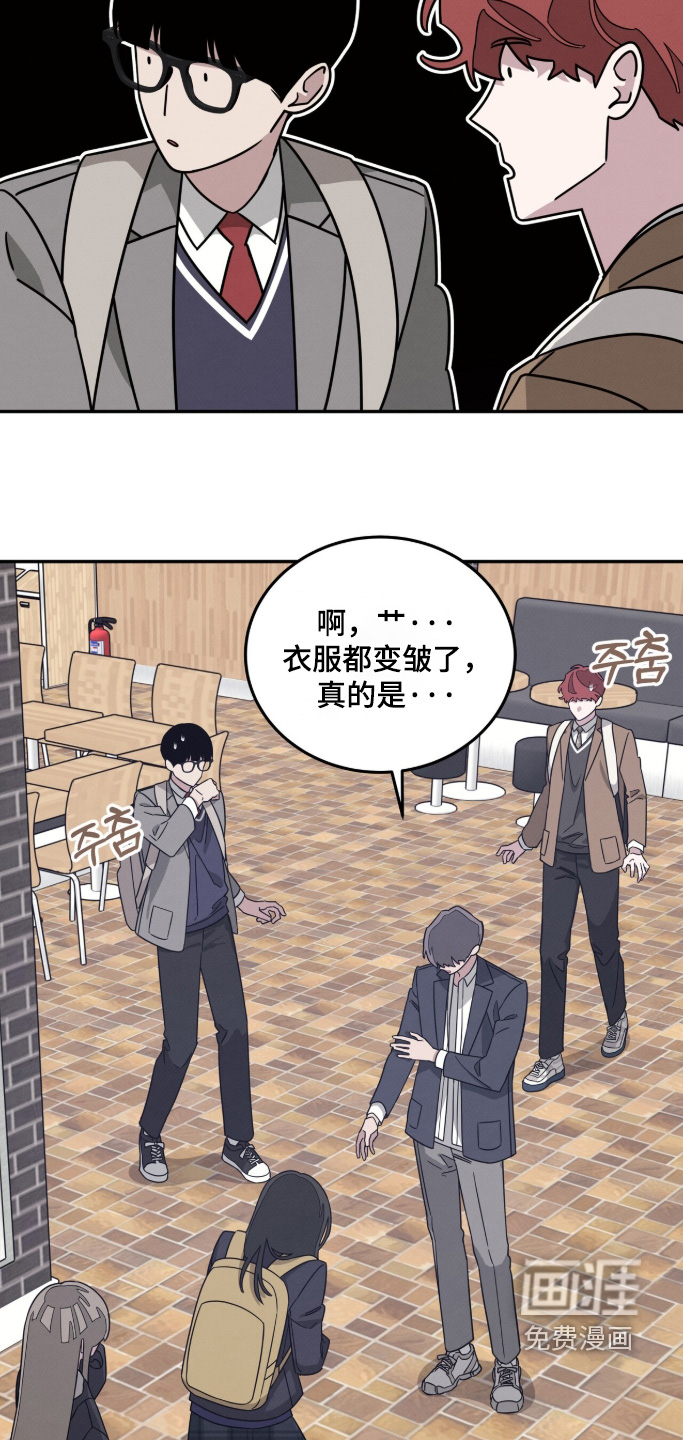 借住的星光漫画-图9