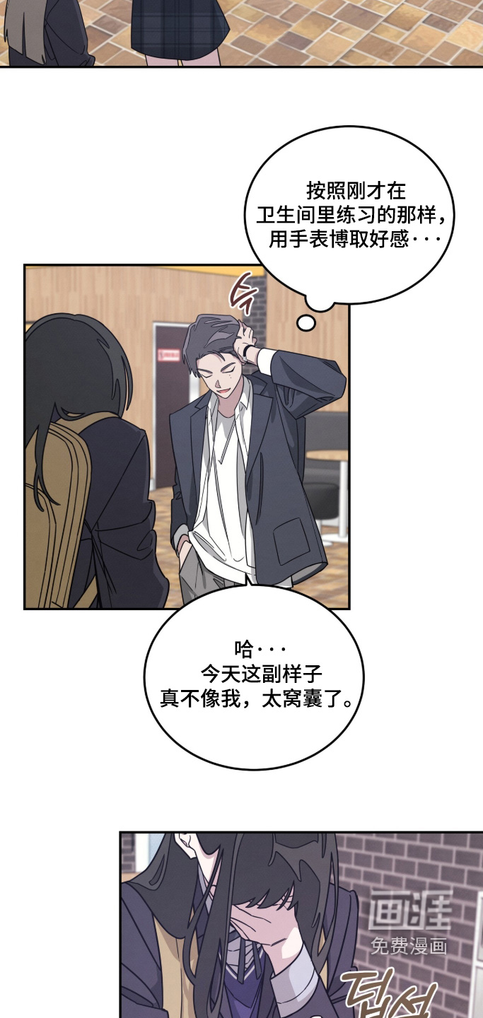 借住的星光漫画-图10