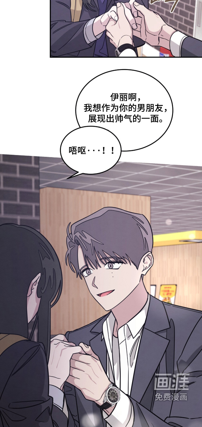 借住的星光漫画-图11