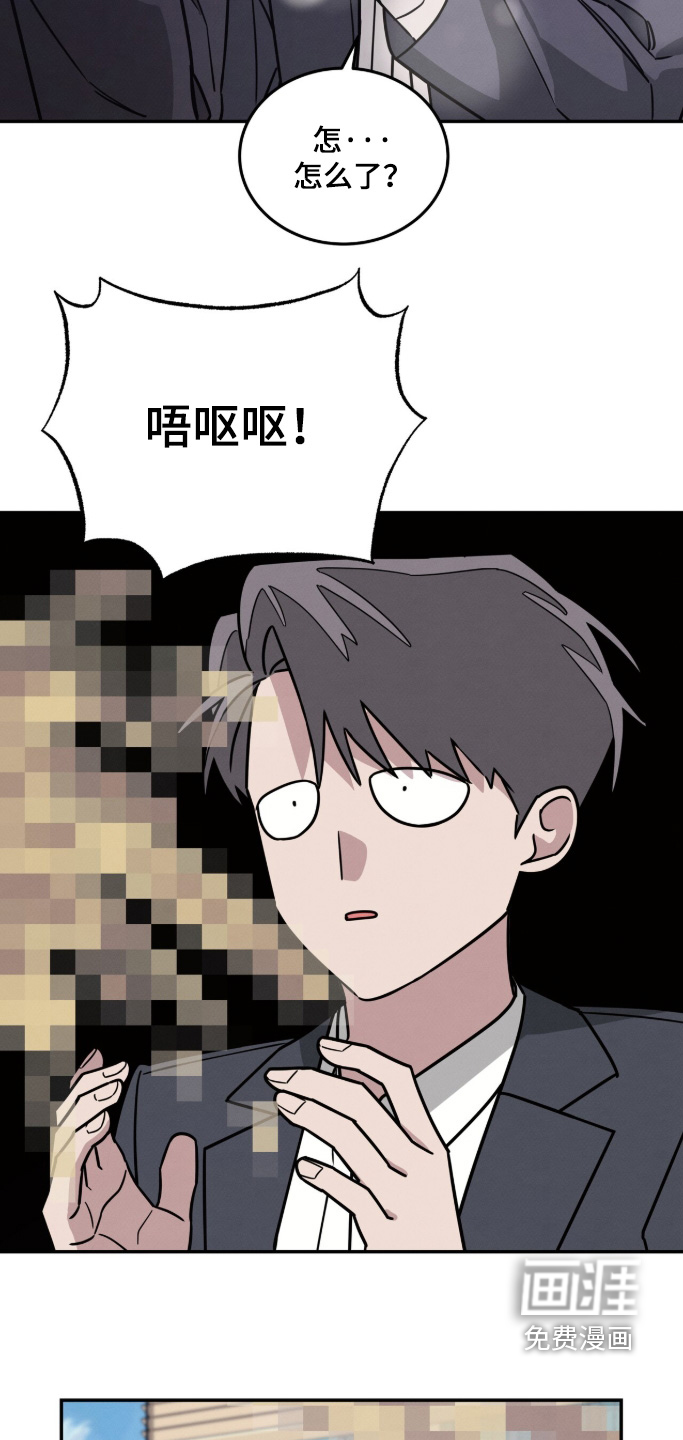 借住的星光漫画-图12