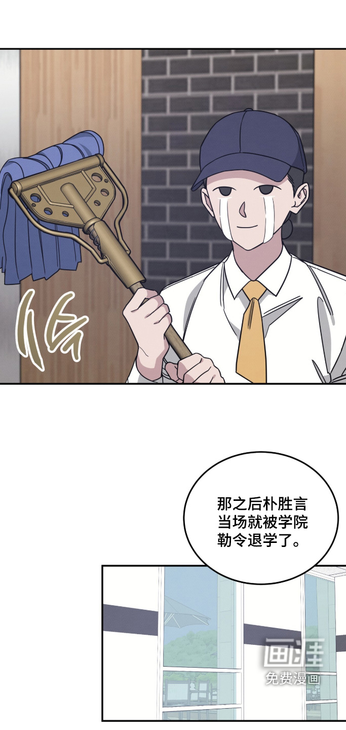 借住的星光漫画-图16