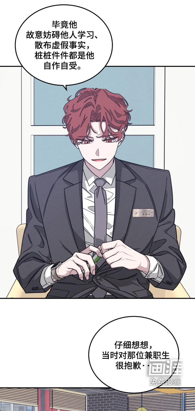 借住的星光漫画-图17