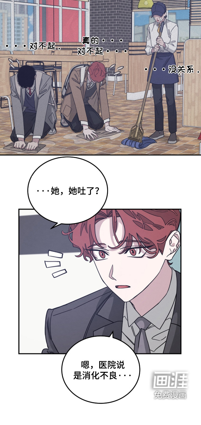 借住的星光漫画-图18