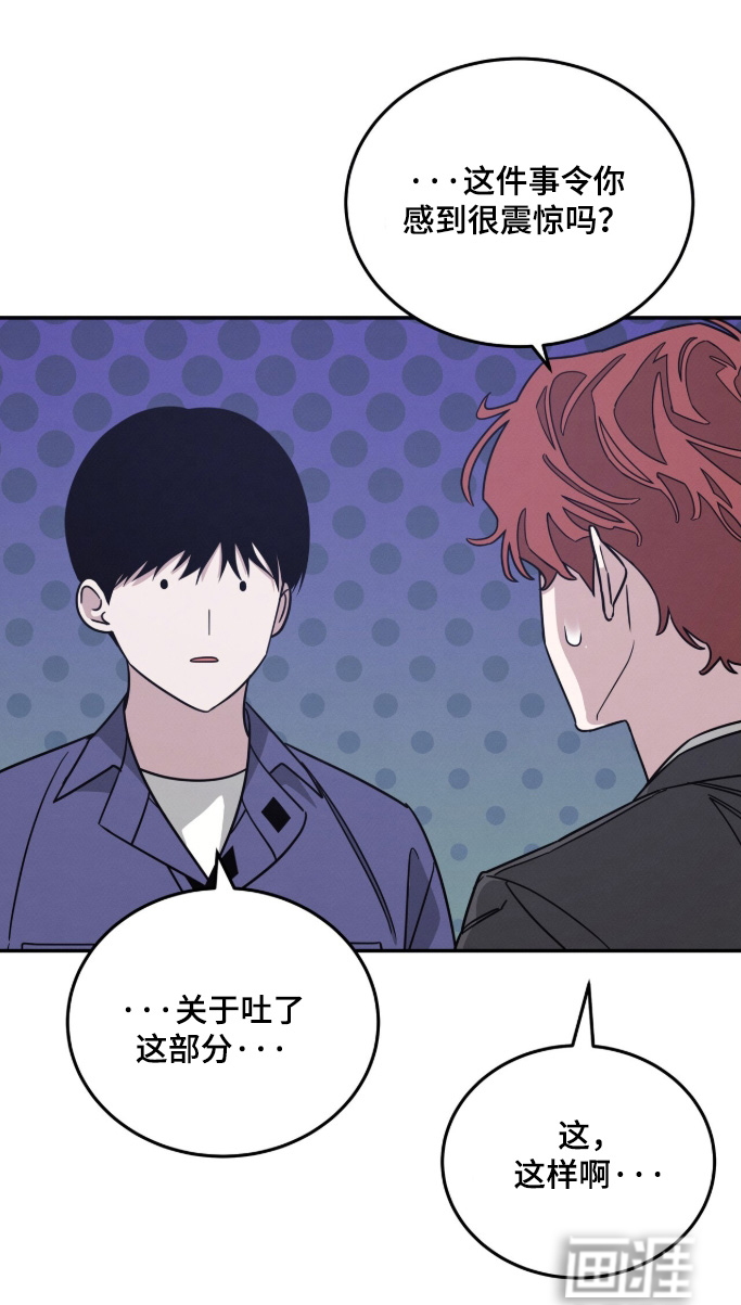 借住的星光漫画-图19