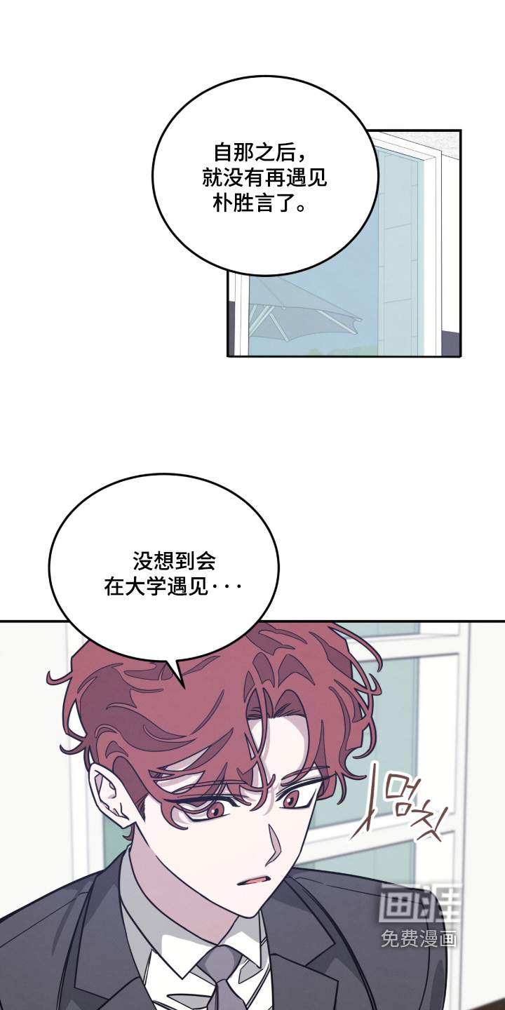 借住的星光第33话第1页