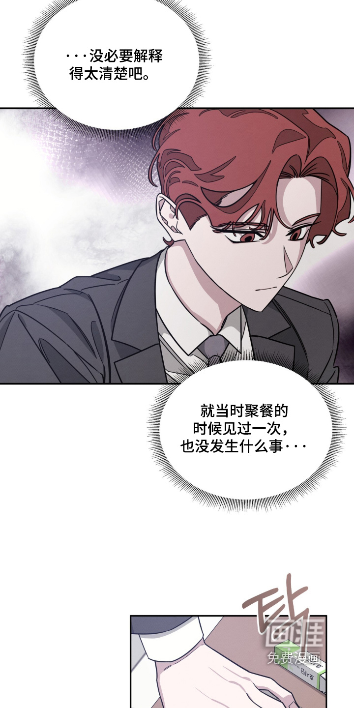 借住的星光漫画-图3