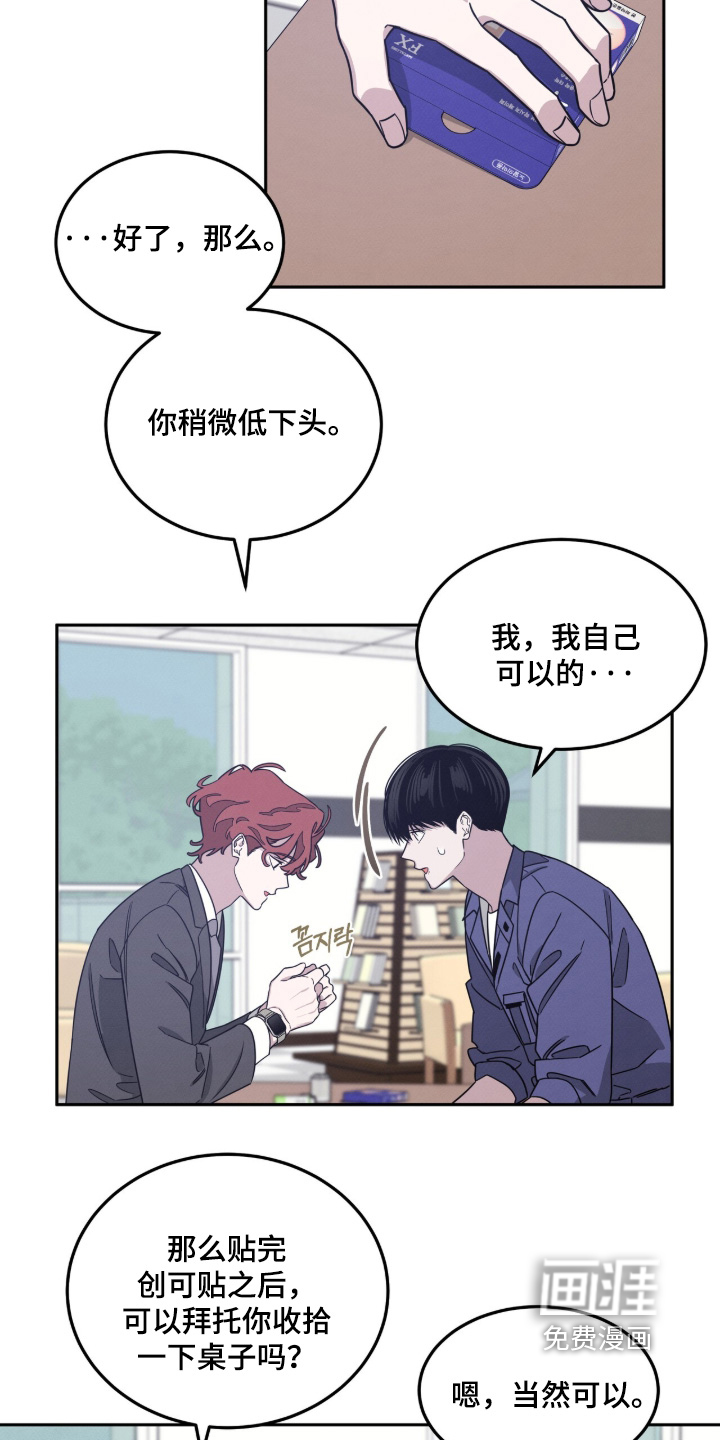 借住的星光漫画-图4