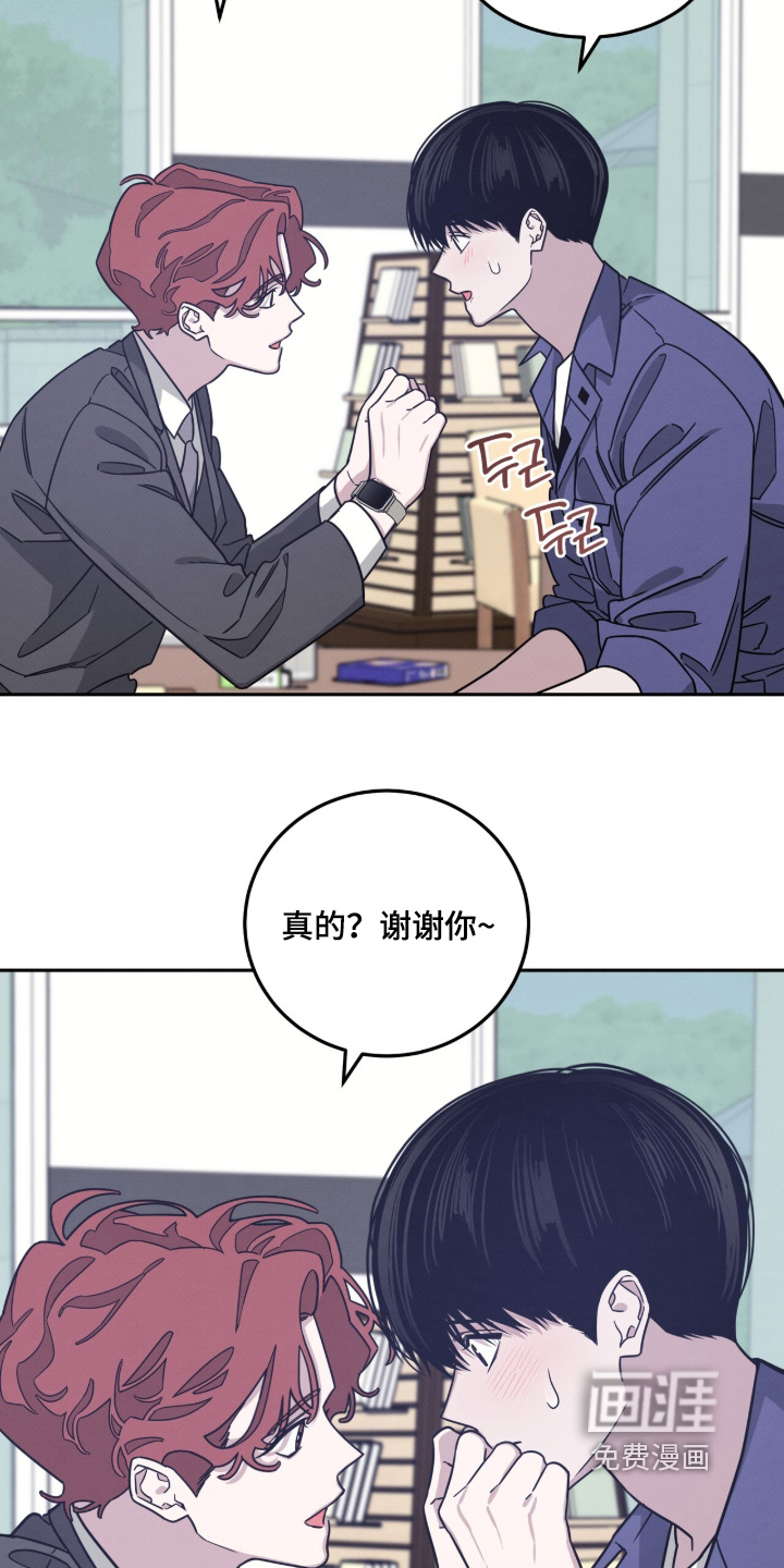 借住的星光漫画-图5