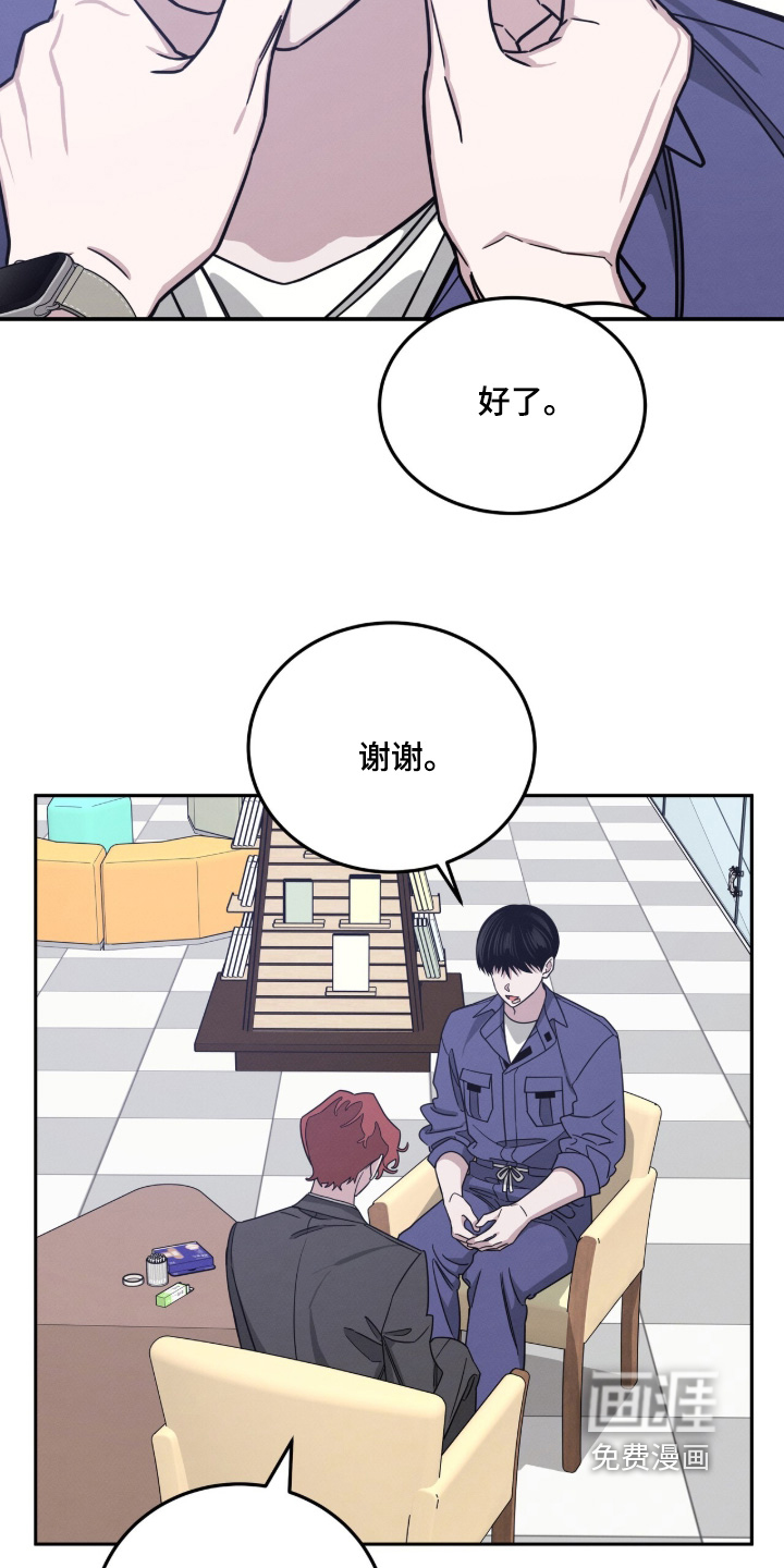 借住的星光漫画-图7