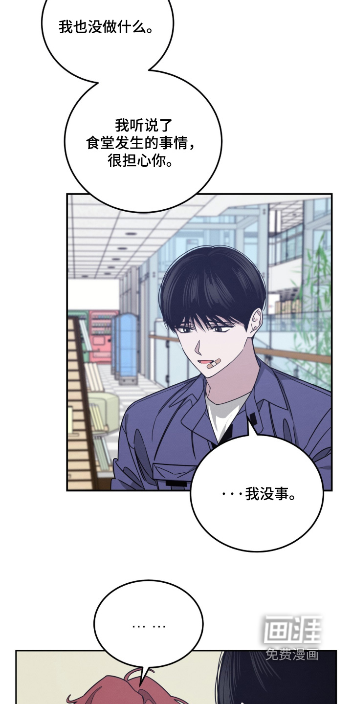 借住的星光漫画-图8