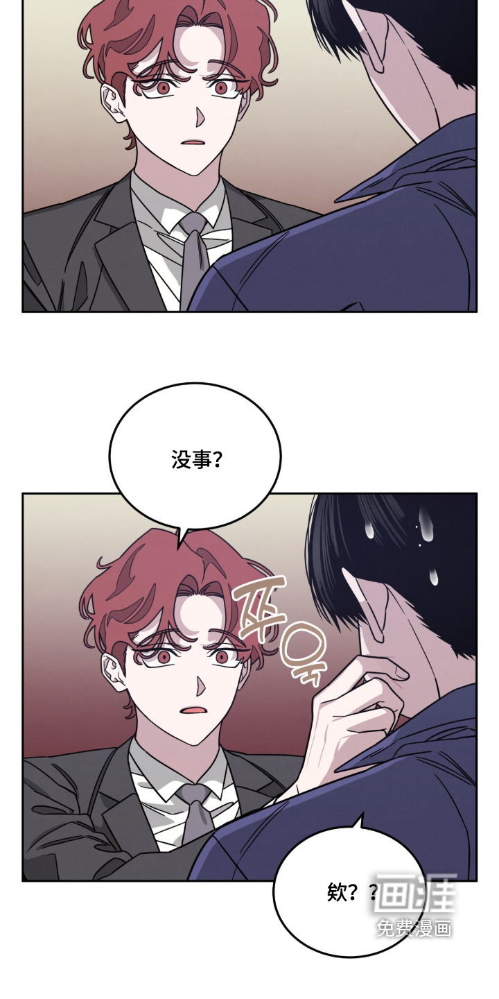 借住的星光漫画-图9