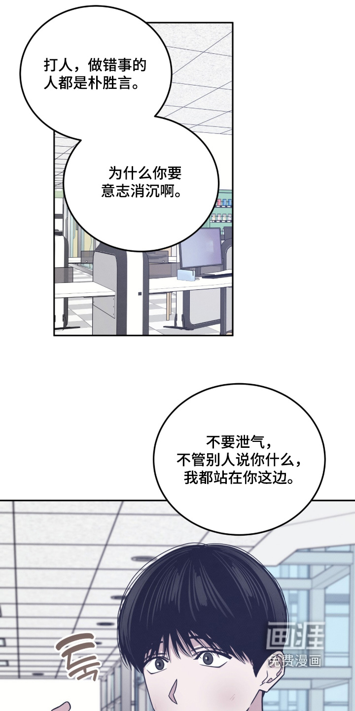 借住的星光漫画-图10