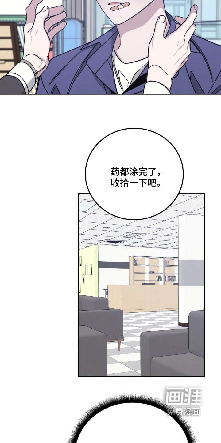借住的星光漫画-图11