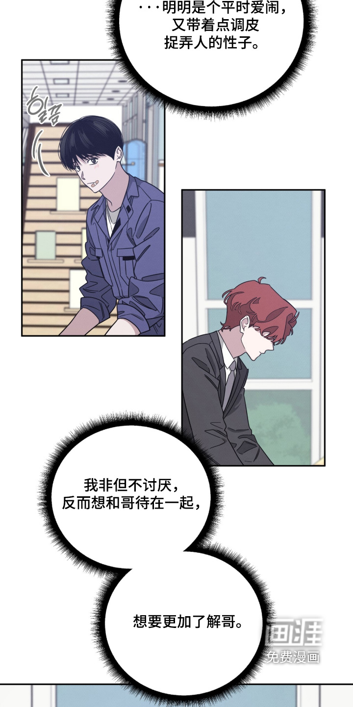 借住的星光漫画-图12