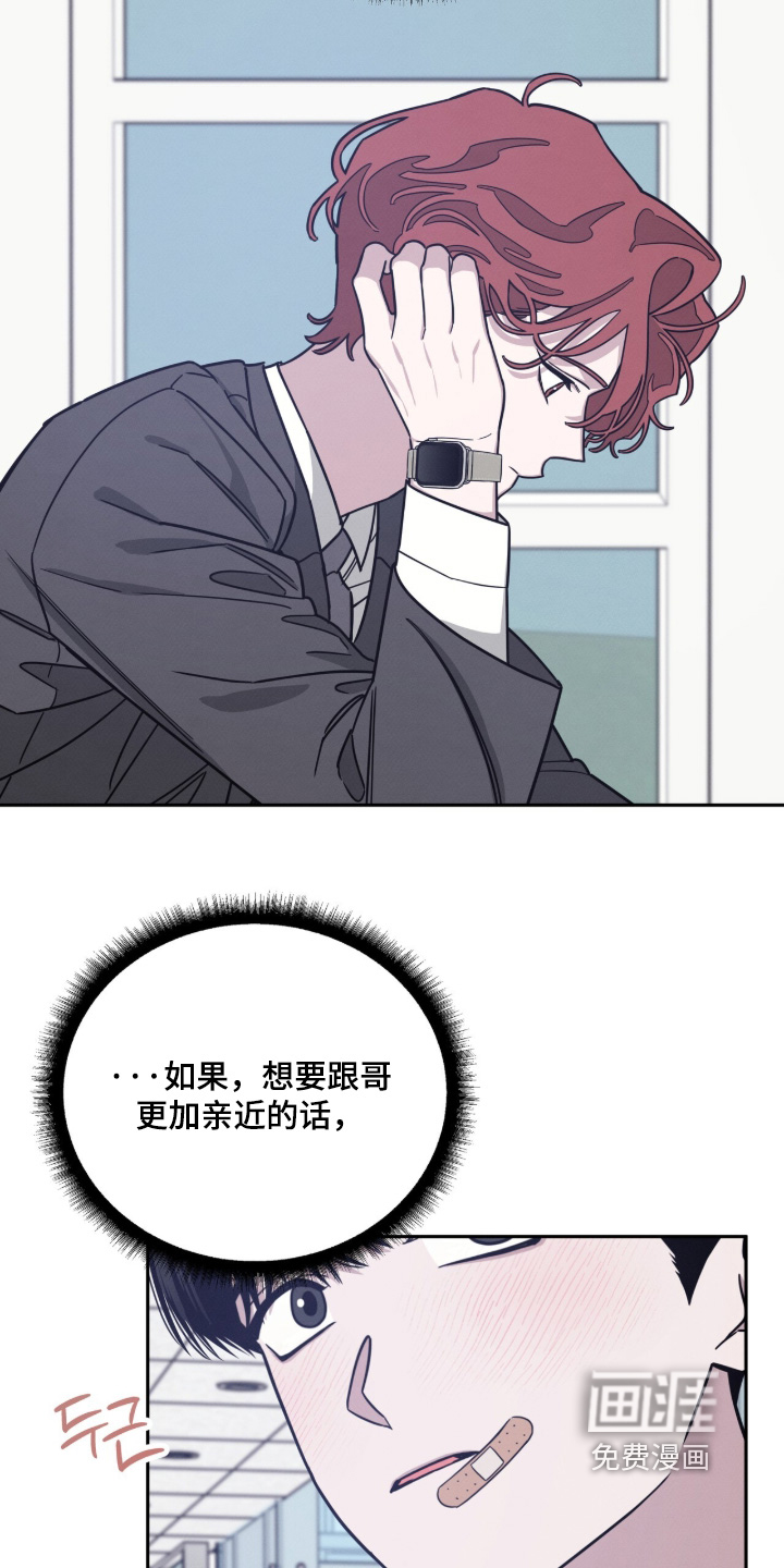 借住的星光漫画-图13