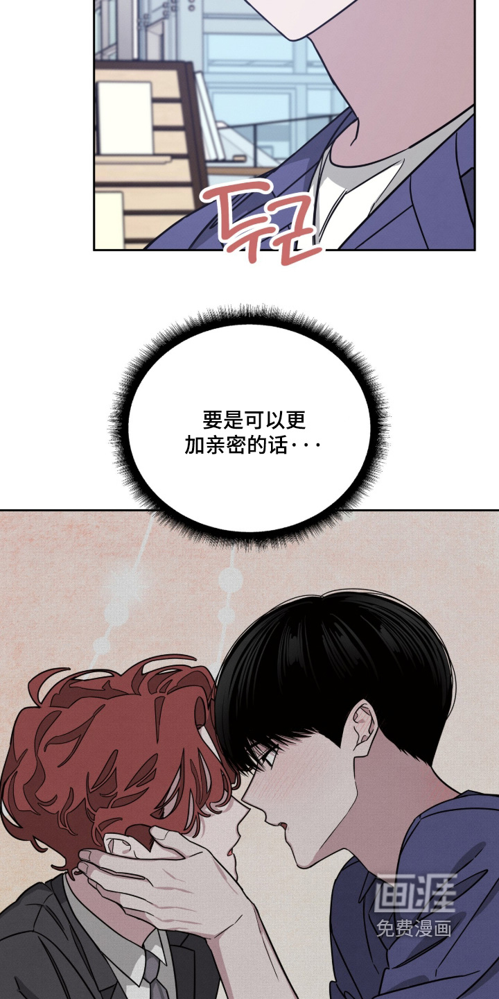 借住的星光漫画-图14