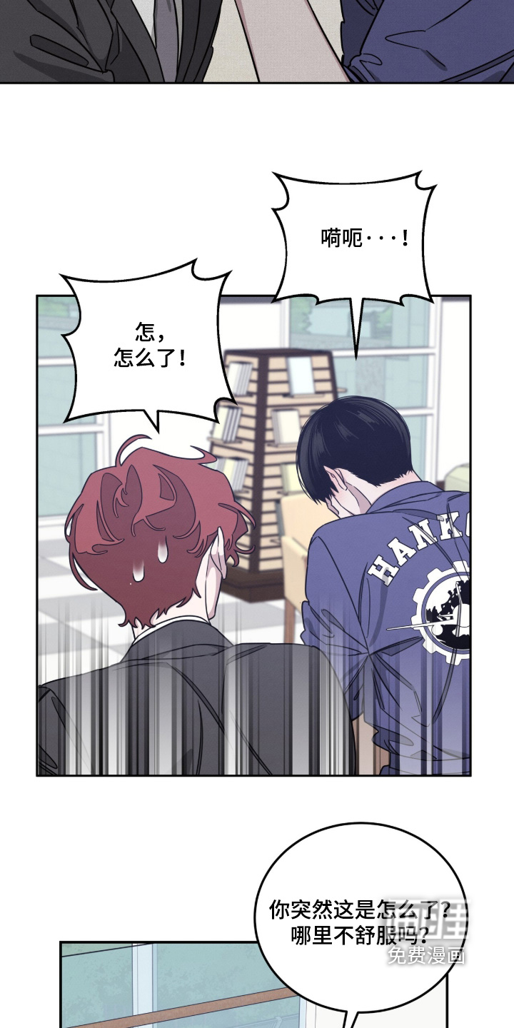 借住的星光漫画-图15