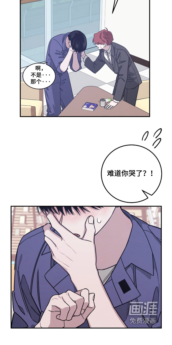 借住的星光漫画-图16