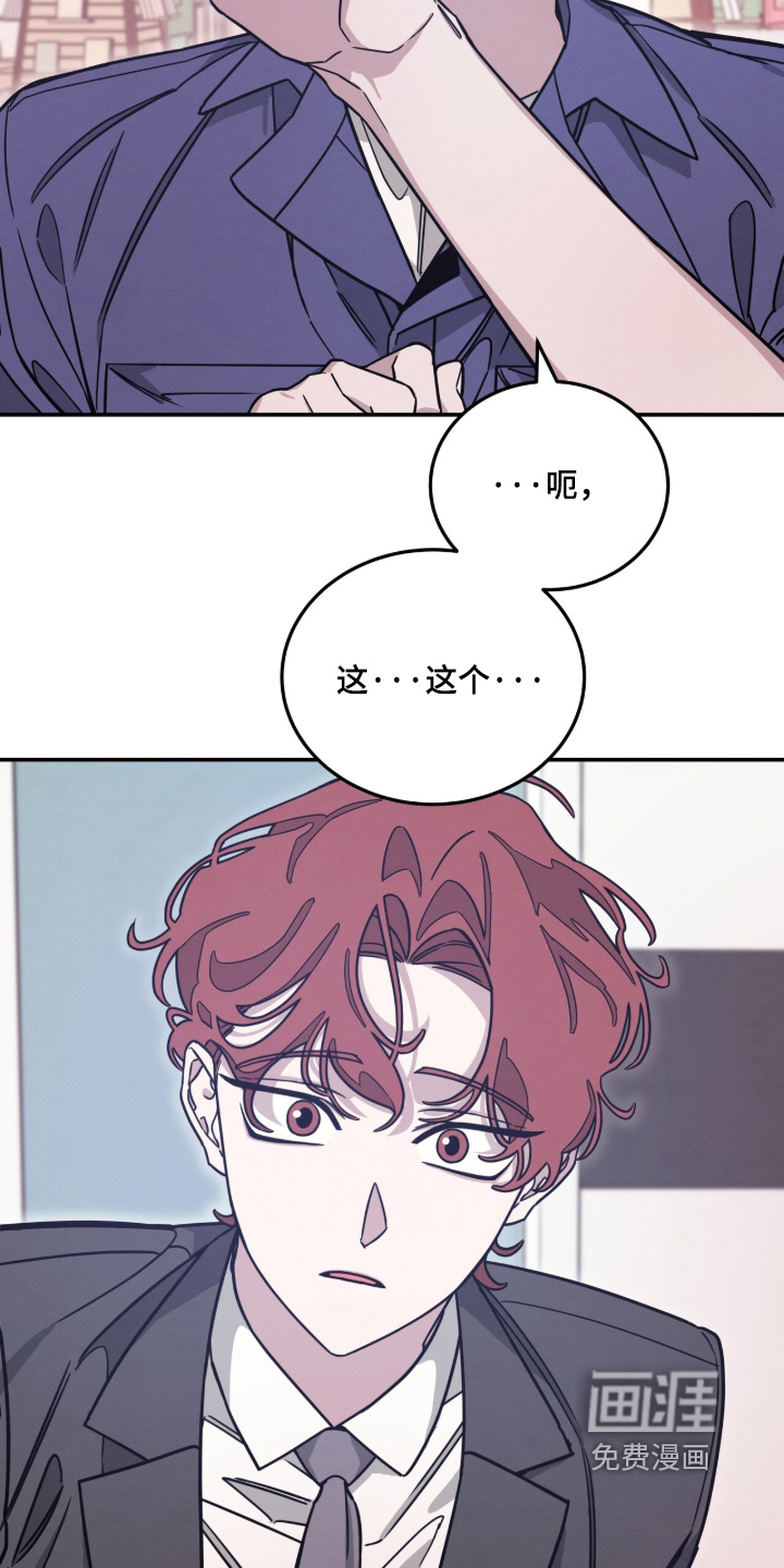 借住的星光漫画-图18