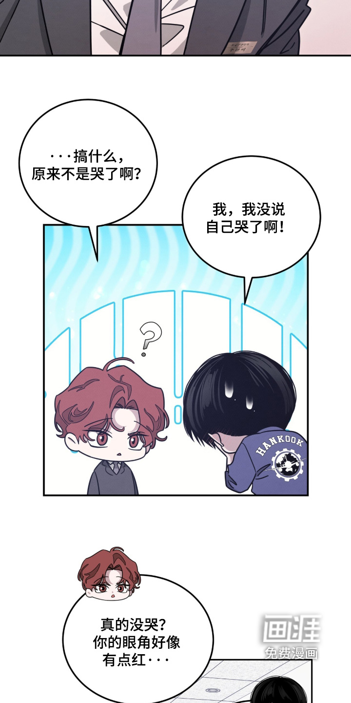 借住的星光漫画-图19