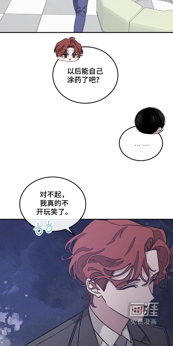 借住的星光漫画-图21