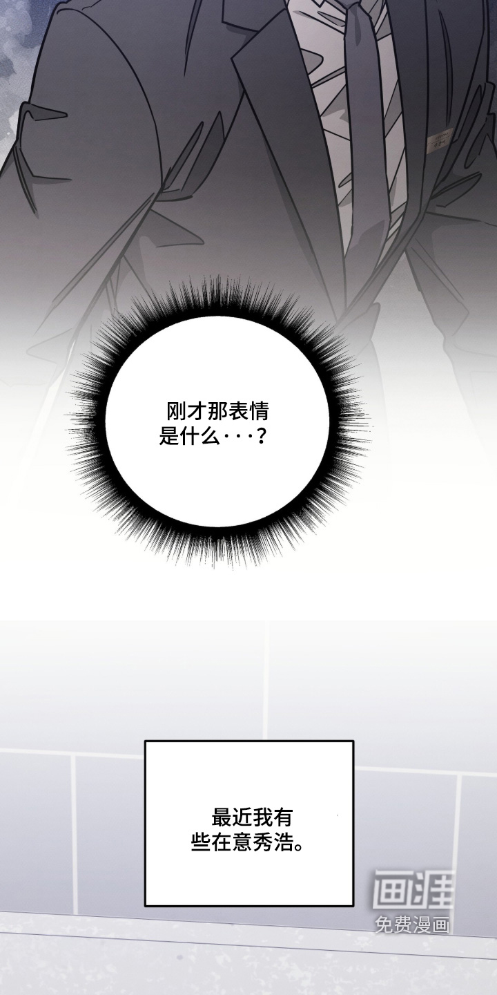 借住的星光漫画-图22