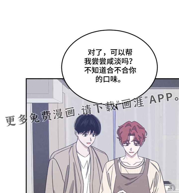 借住的星光第34话第1页