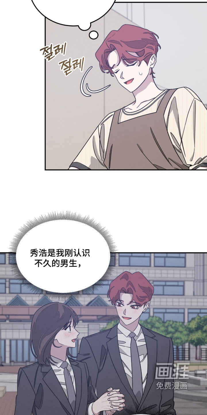 借住的星光漫画-图12