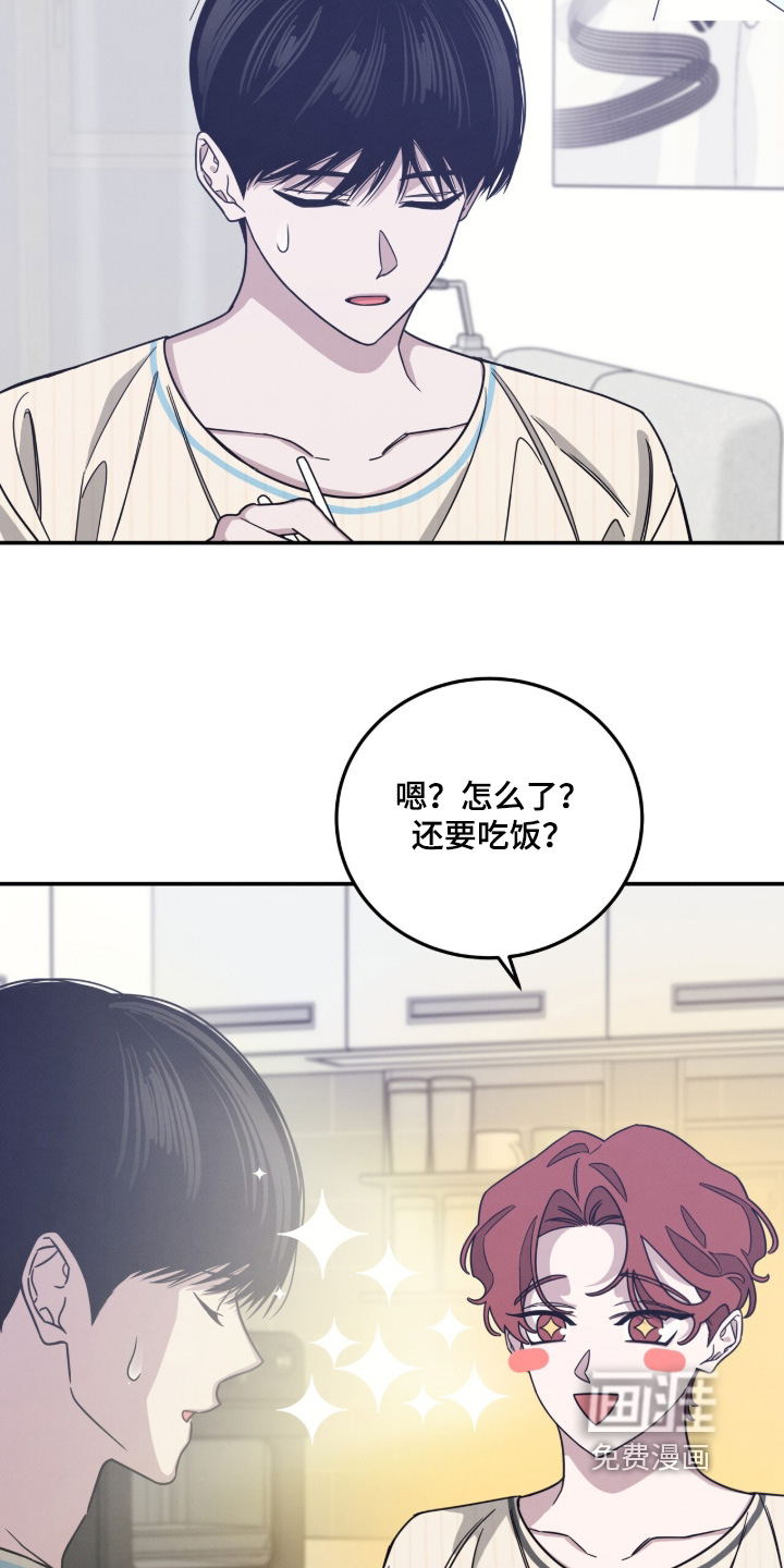 借住的星光漫画-图15