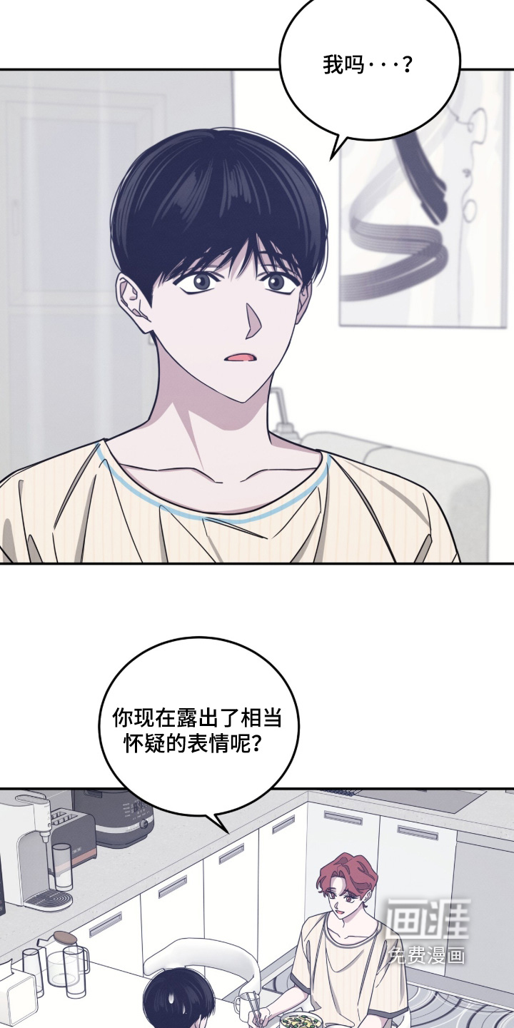 借住的星光漫画-图17